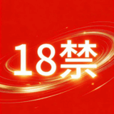 PG成人版